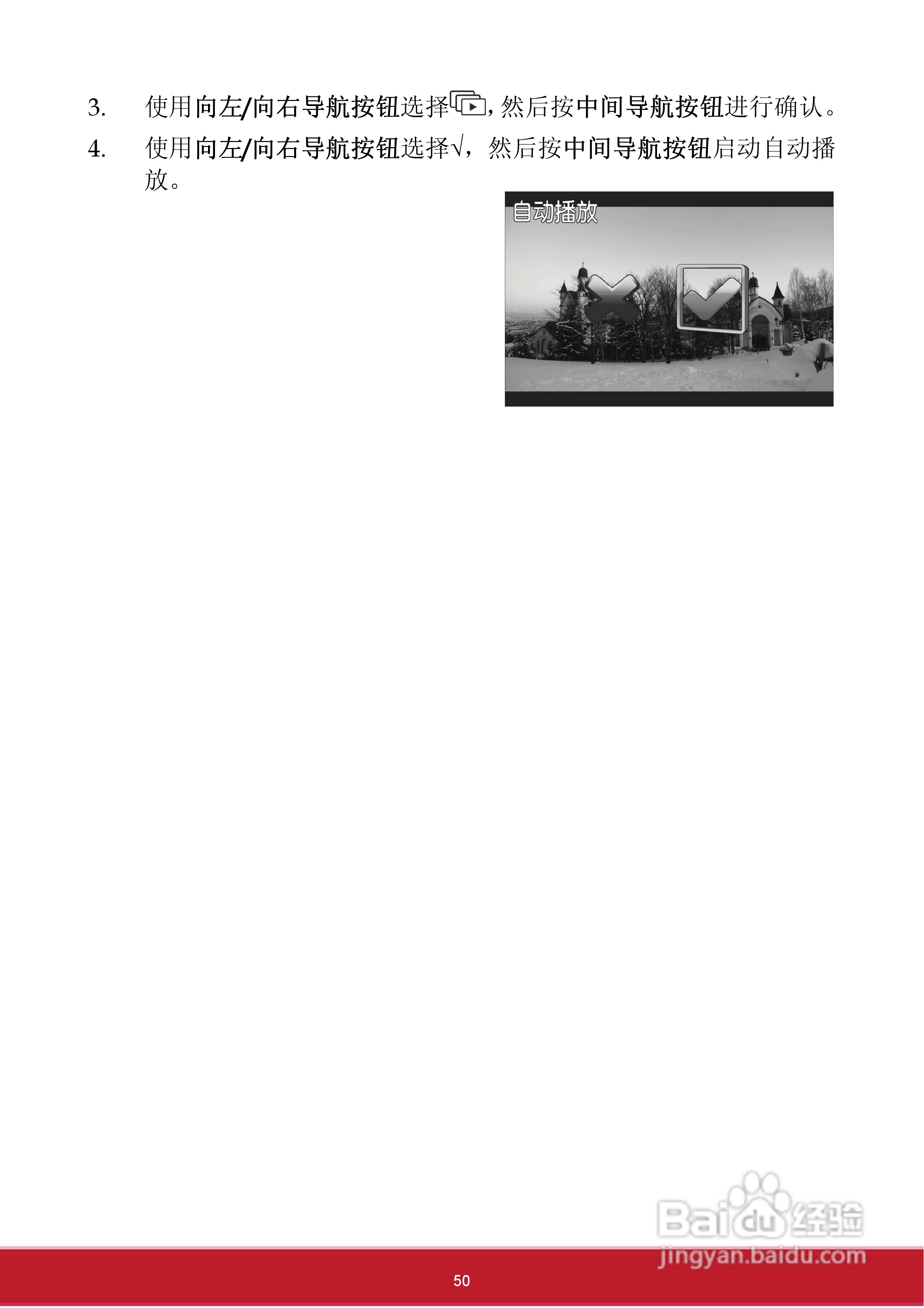 优派VC3D2 3D数码视频相机使用说明书:[6]