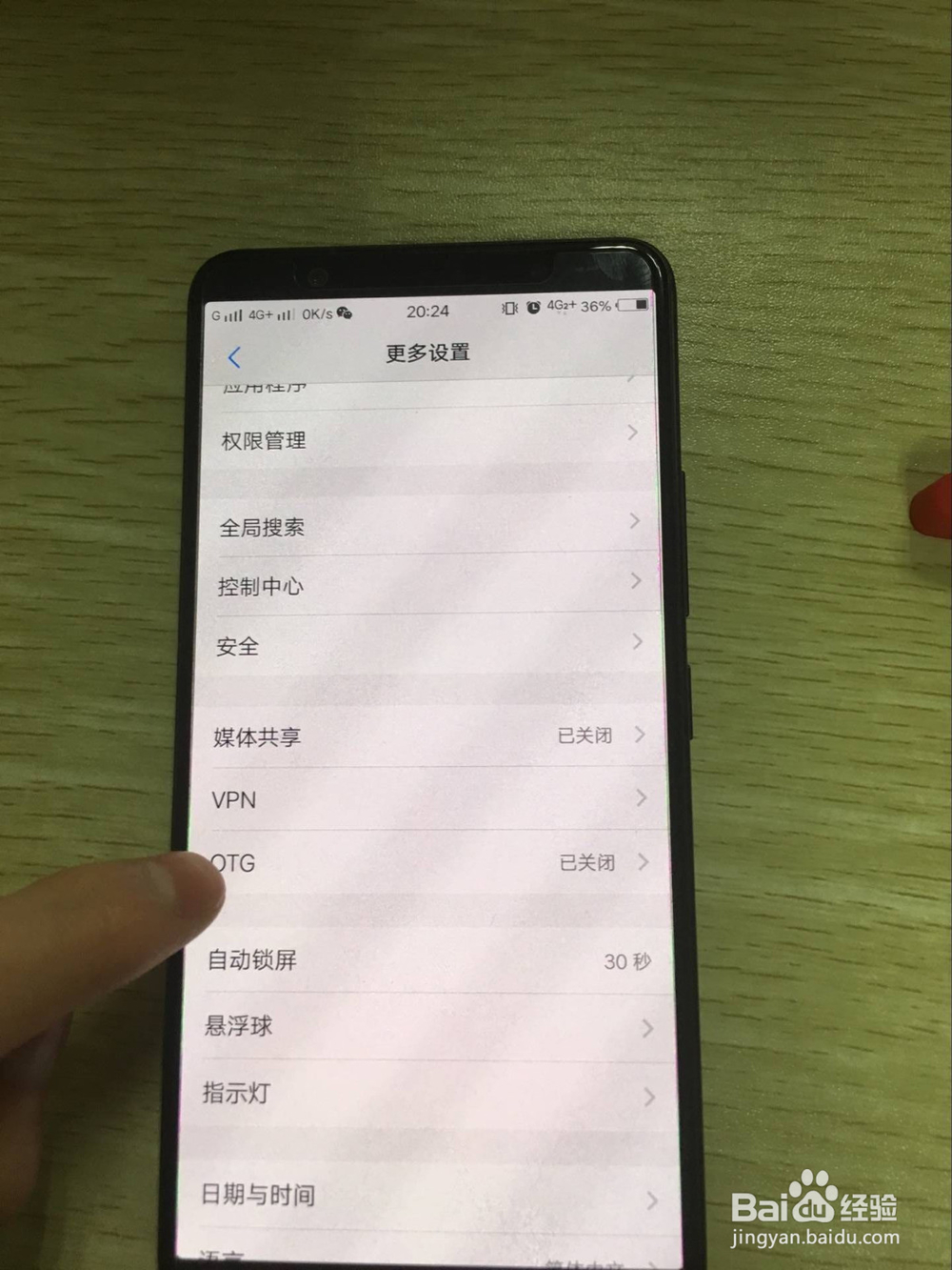 关于手机用U盘的链接方法