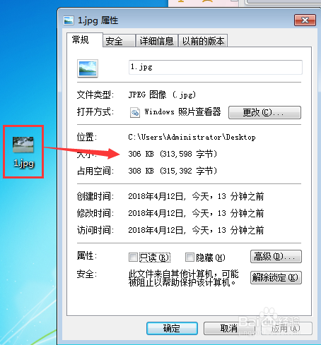 Word中如何压缩图片