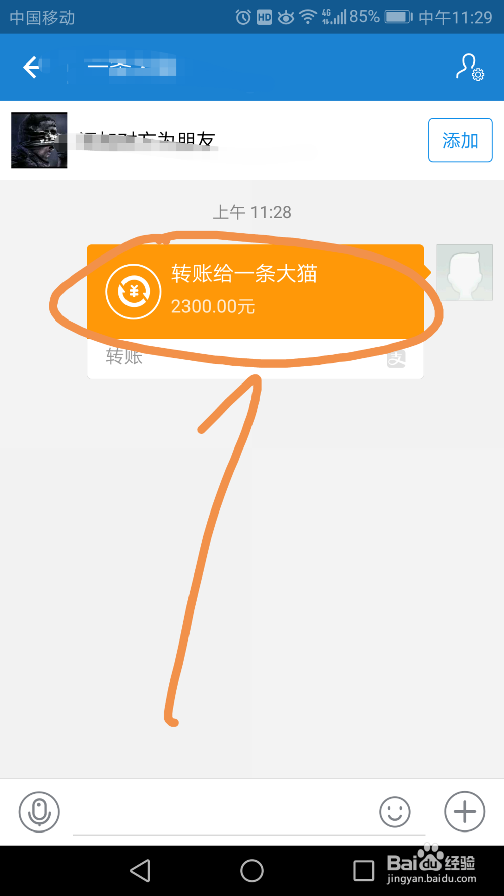 如何余额宝为他人支付宝转账