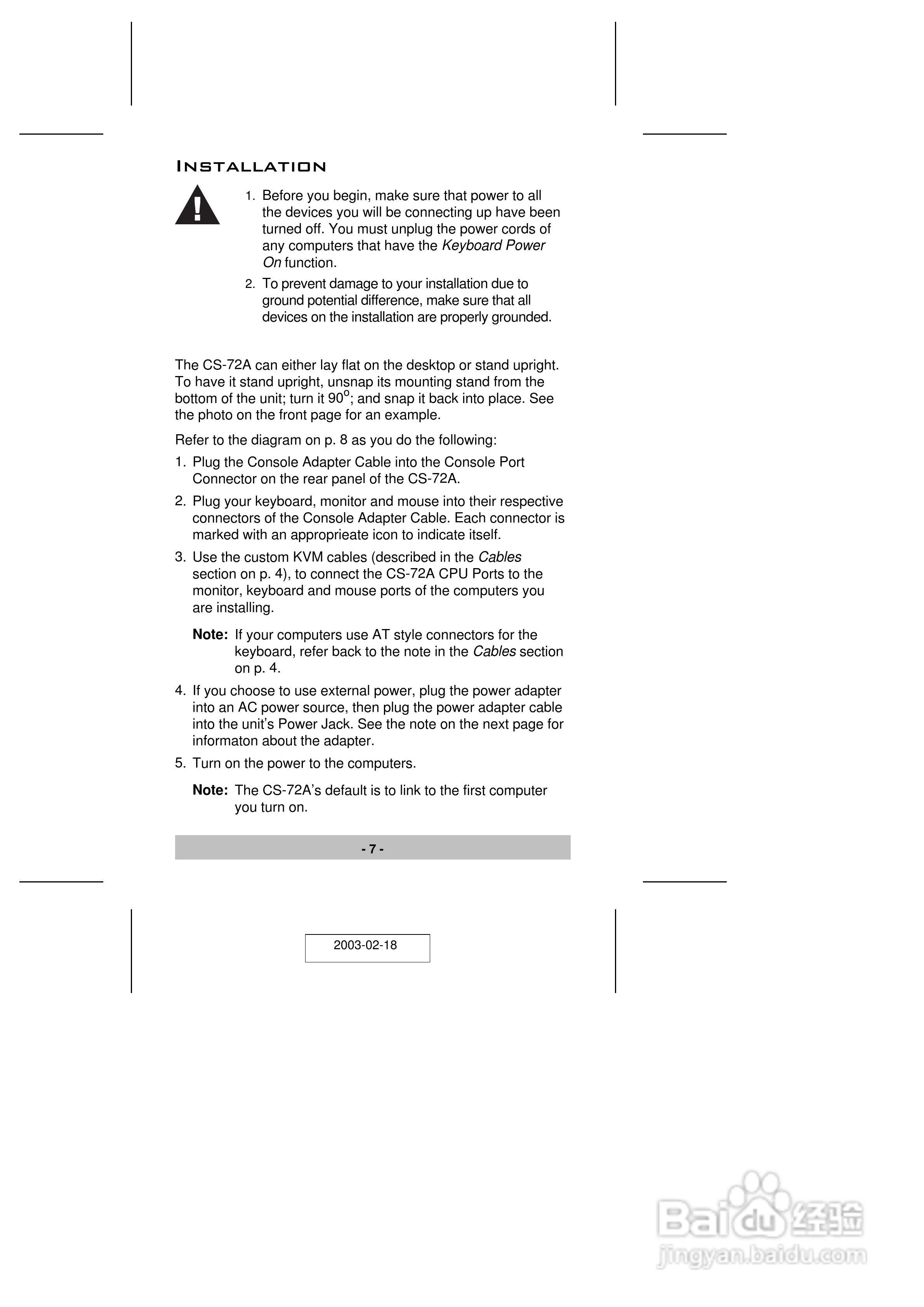 宏正CS72A型多电脑切换器说明书