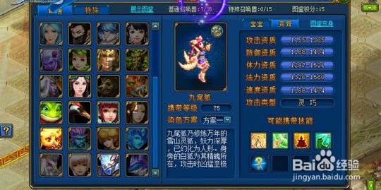 梦想世界89卦象怎么开