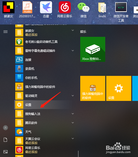 win10自动同步时间怎样设置