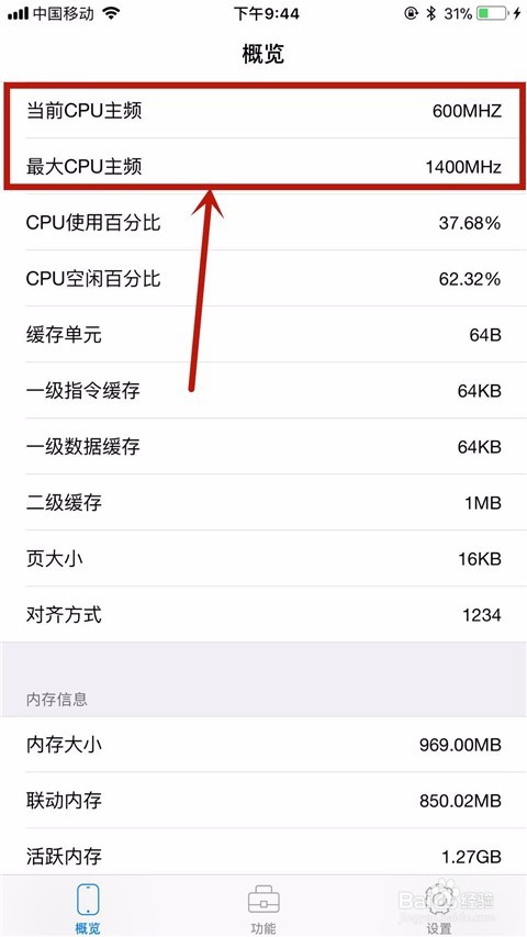 如何快速识别你的苹果手机是否被降频?