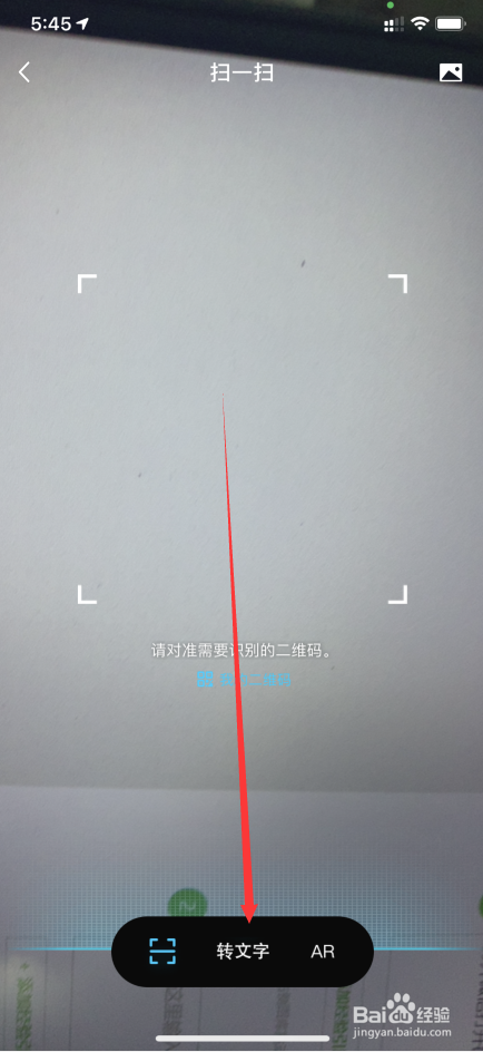 苹果怎么提取文字