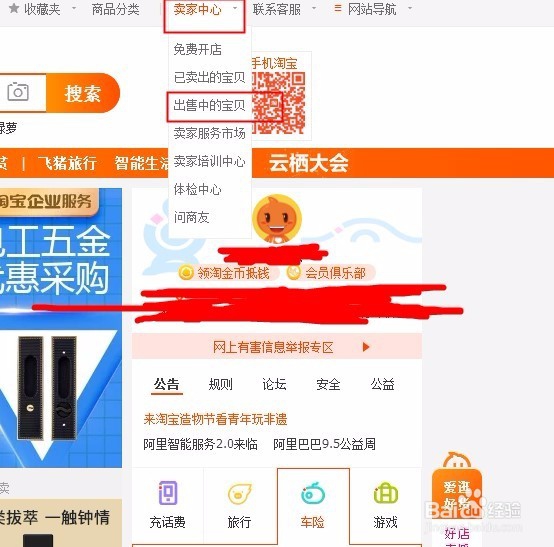 2018 最新智能版淘宝全屏轮播