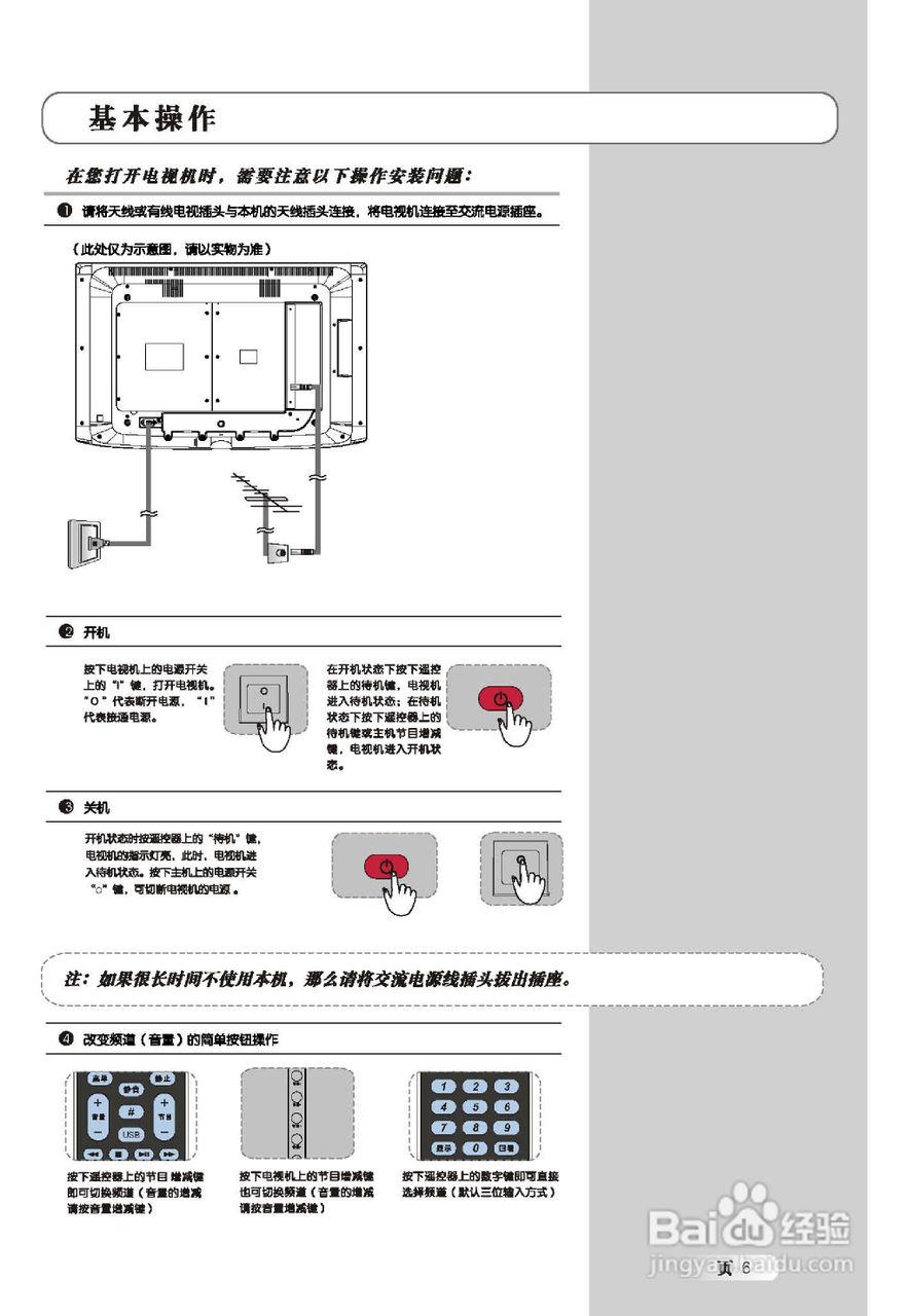 TCL王牌L46E9SF液晶彩电使用说明书