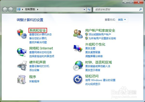 Win7系统怎么禁用休眠快捷键