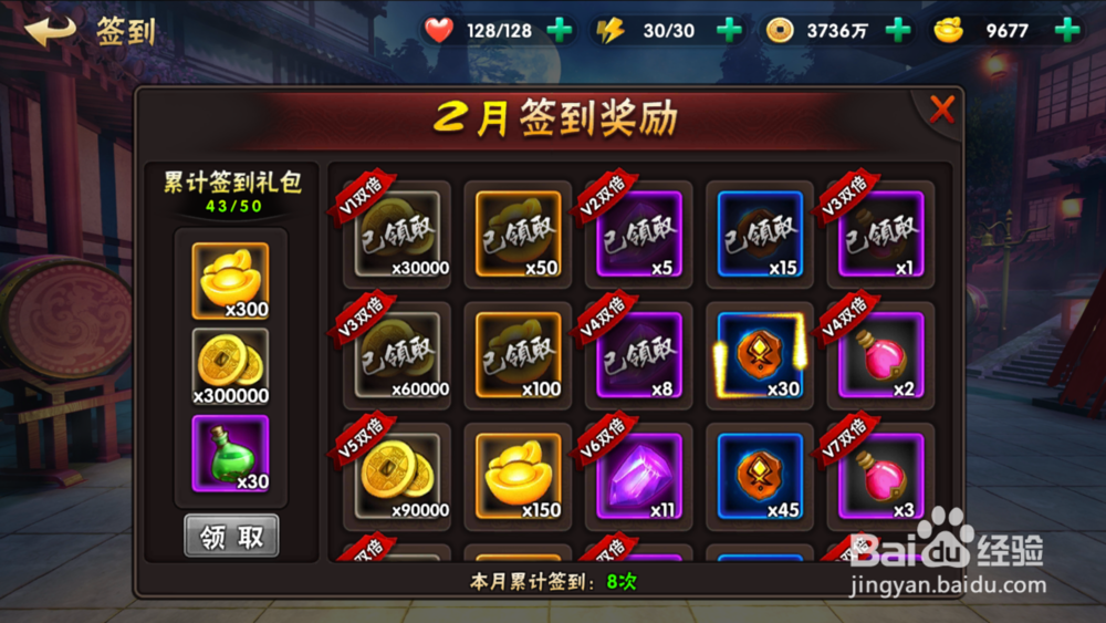 灵武天下如何获得体力