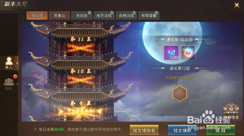 寻秦记手游怎么获得中灵宠食粮