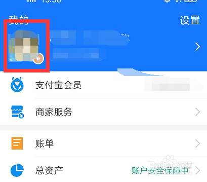 支付宝如何设置发票抬头、淘宝快速填写发票抬头