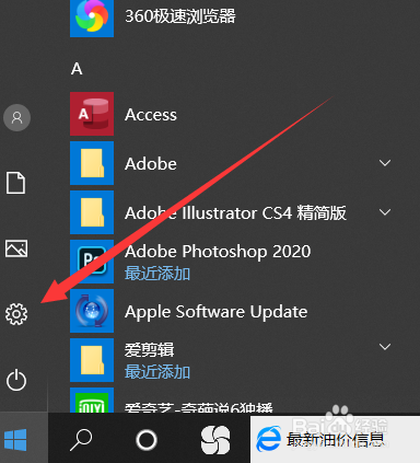 电脑手提电脑无法切换输入法怎么办