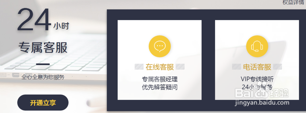 怎样开通京东plus