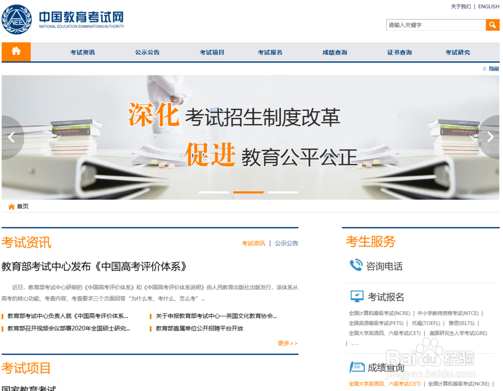 如何查询英语四六级(CET)考试成绩