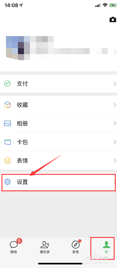 微信里的视频号怎么关闭
