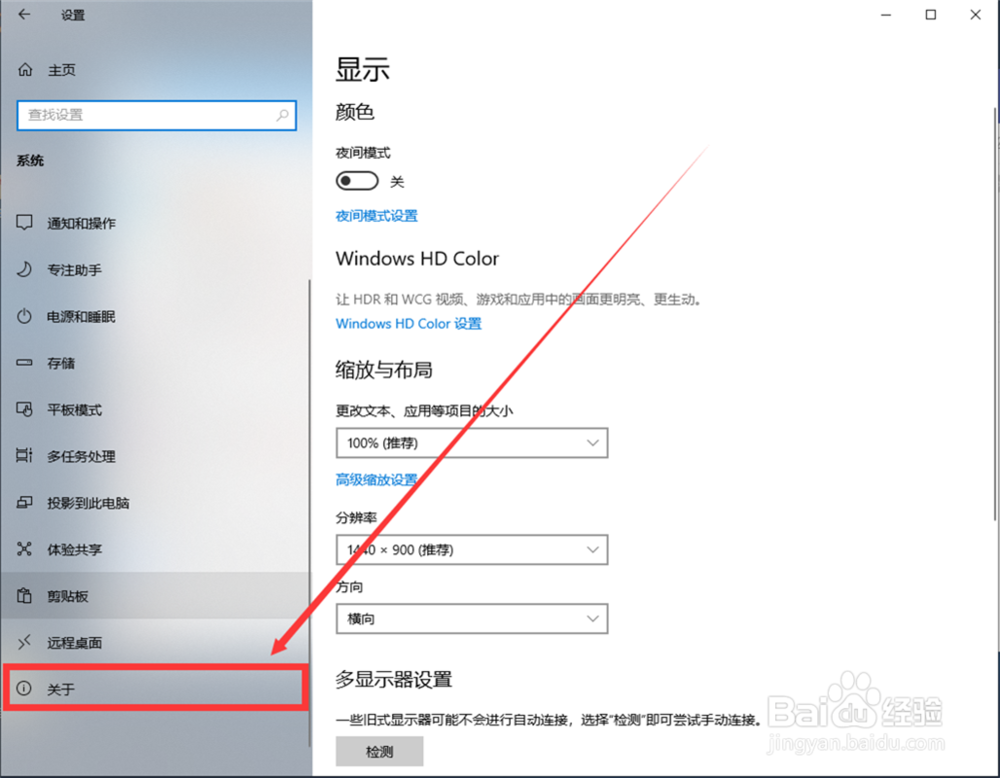 win10怎么设置关机时不想更新而是直接关机？