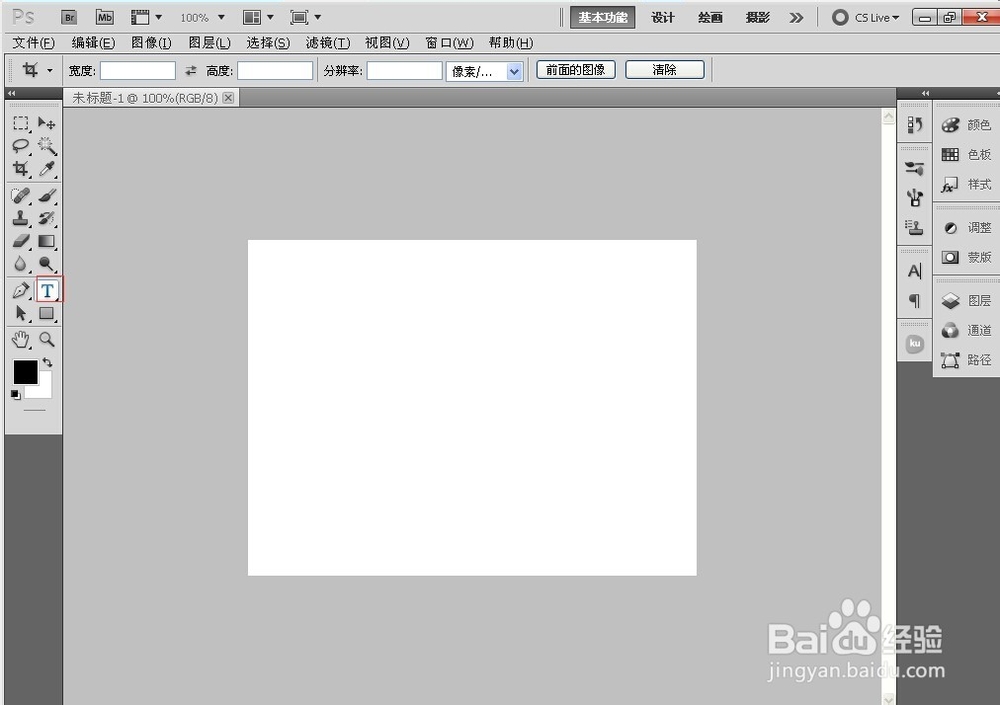 怎样用Photoshop给文字加上自定义的图案或花纹