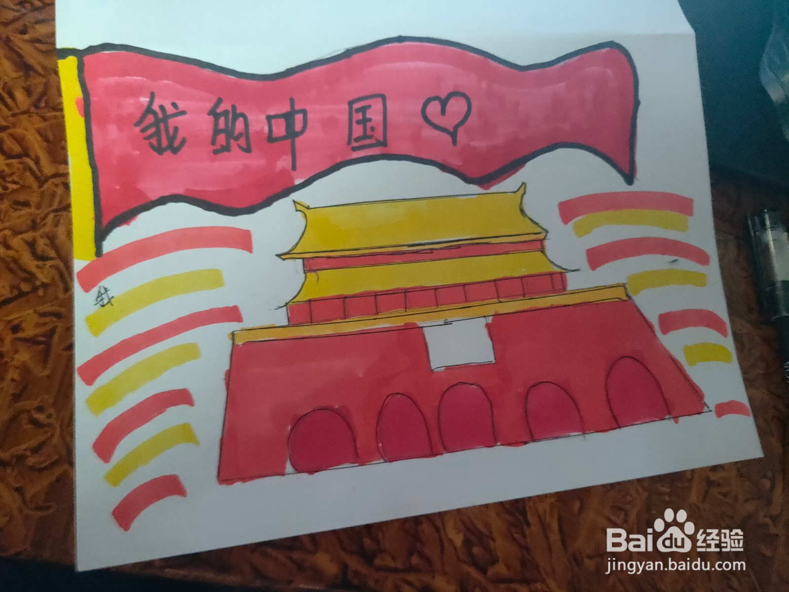 我的中国心手抄报