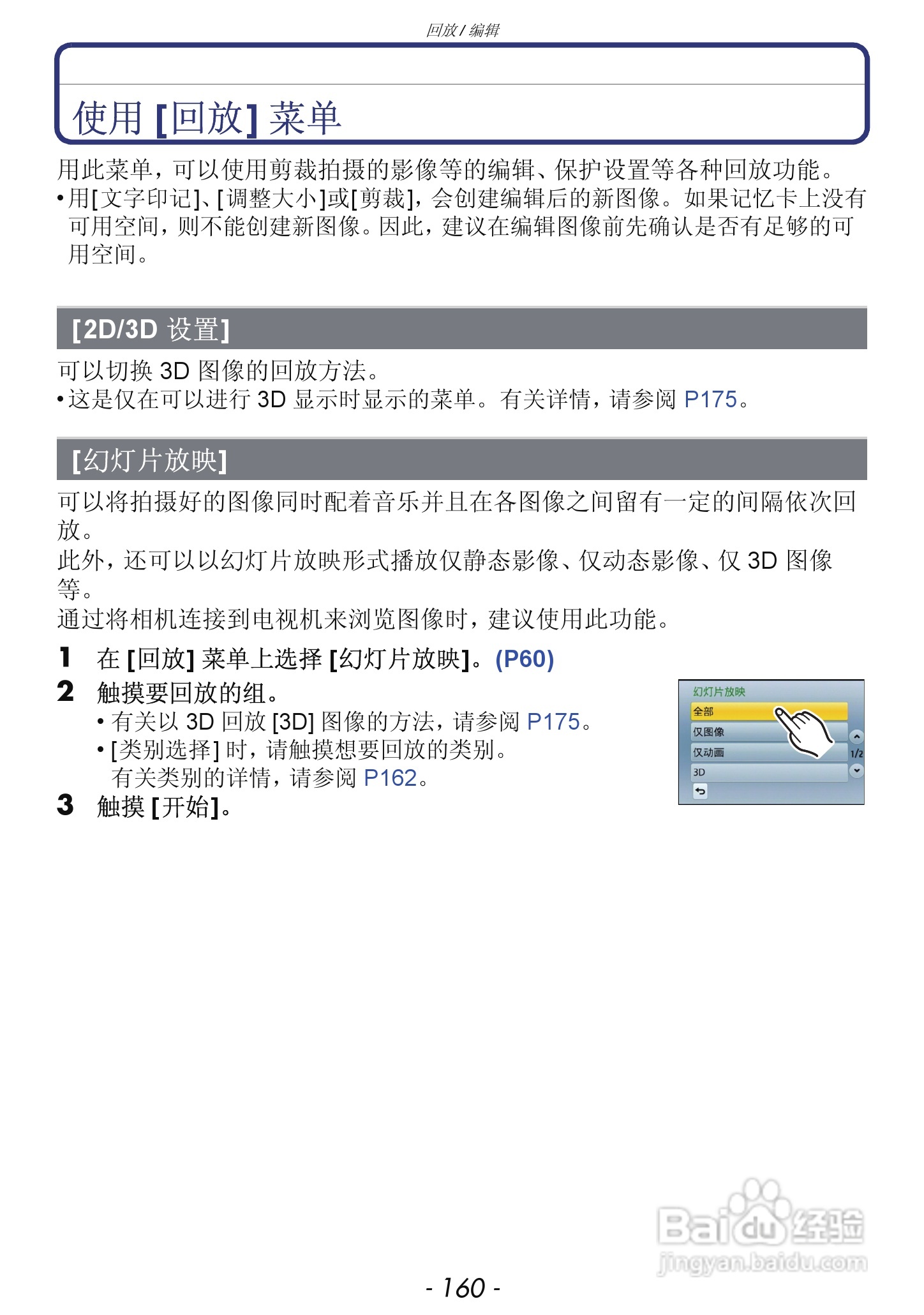 松下DMC-GF5数码照相机使用说明书:[16]