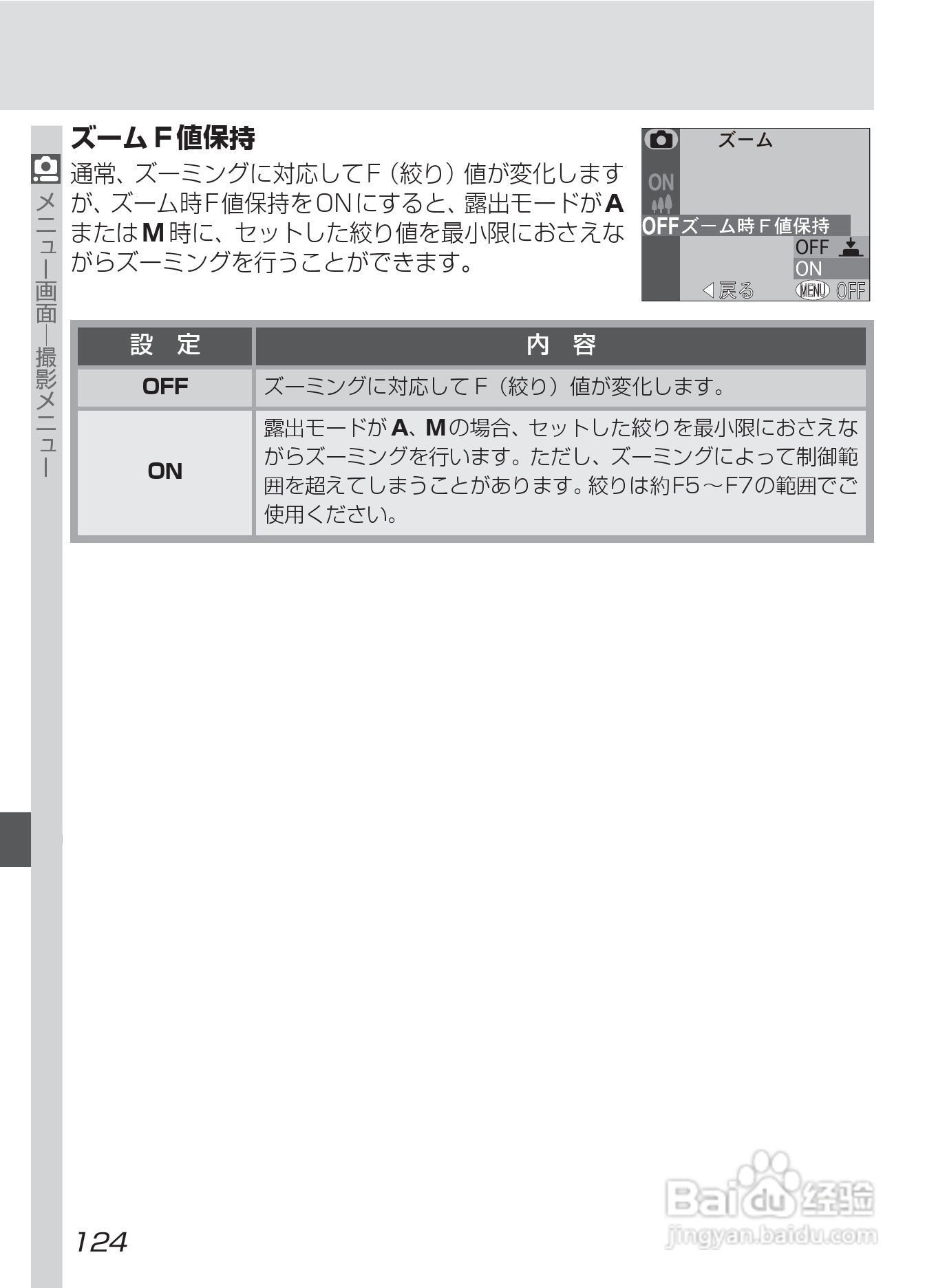 NIKON COOLPIX4500数码相机使用说明书:[14]