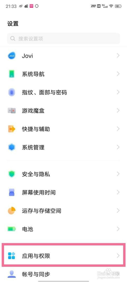 vivo手机微信麦克风如何启用