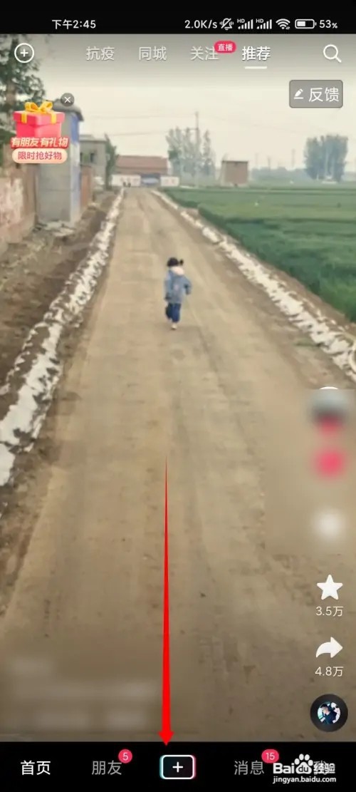 抖音如何直播