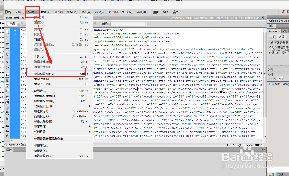 EXCEL工作表忘记密码怎么办