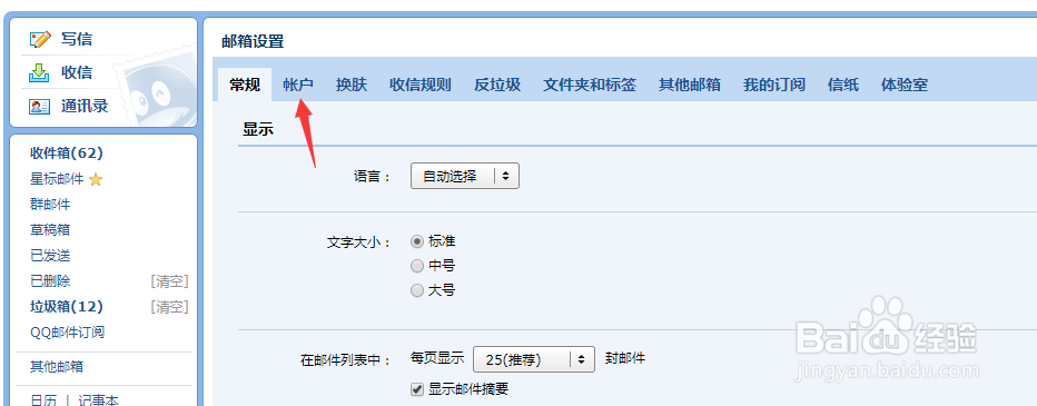 商务密邮怎么才能登录