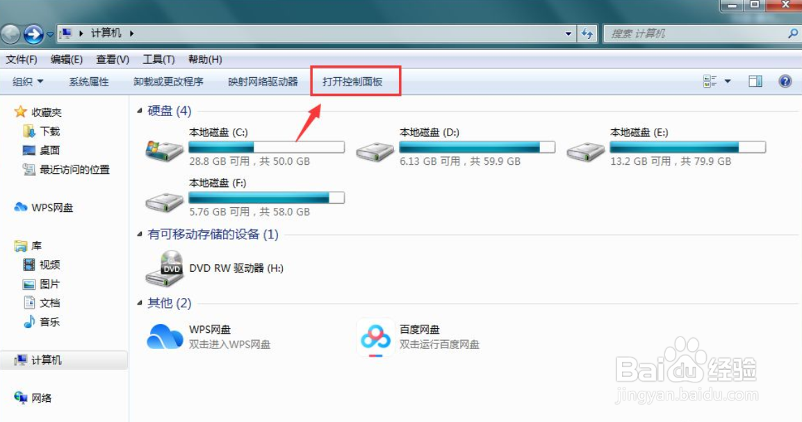 windows7如何启用来宾用户