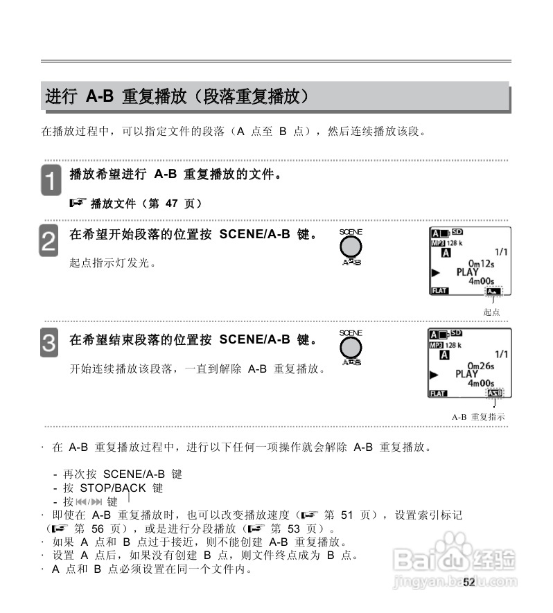 三洋ICR-EH800D数字式录音笔使用说明手册:[3]