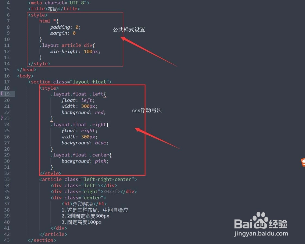 css浮动写法,自适应三栏布局写法