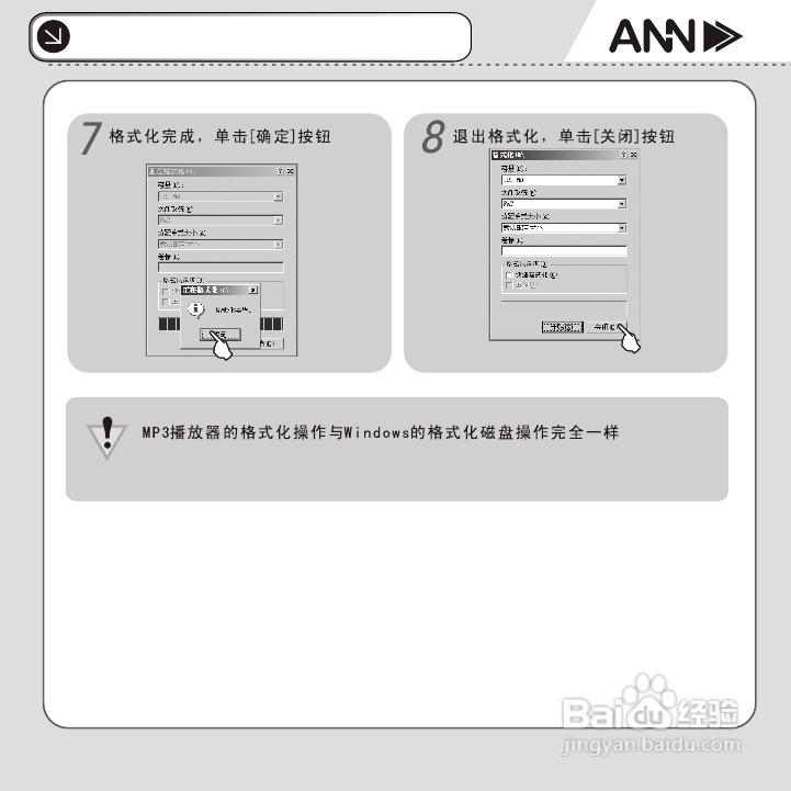 ANN FM-60播放器用户手册:[3]