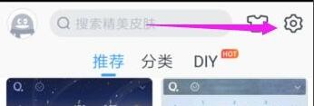 QQ输入法的语种怎么选择