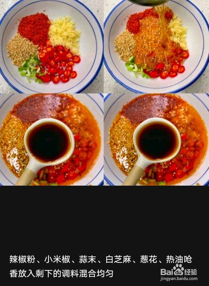 捞汁花甲的做法