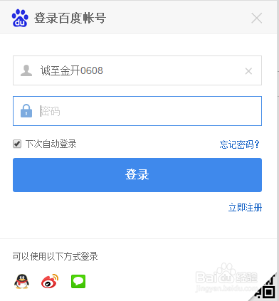 怎样查看百度账号登录记录/敏感操作记录