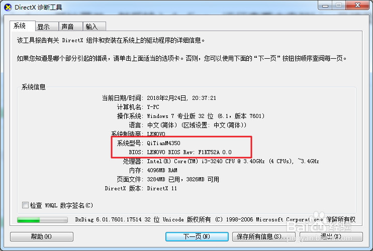 Android模拟器如何开启VT