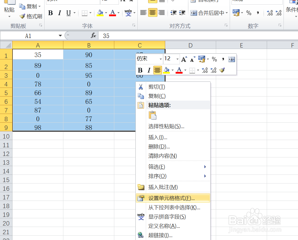 EXCEL中如何去掉零值显示