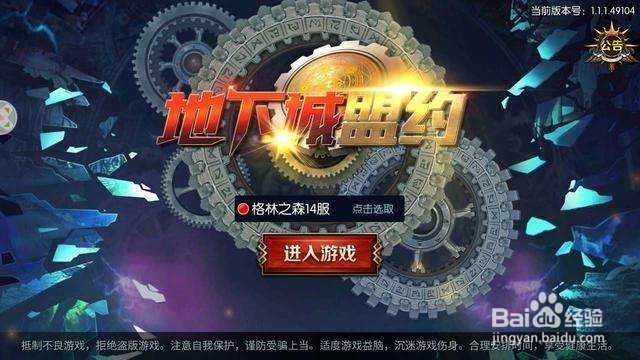 dnf怎么开个人服务器