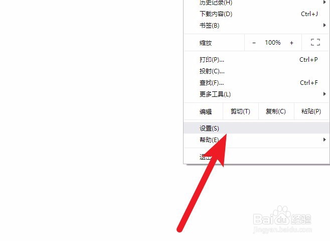 Chrome如何自动填充地址