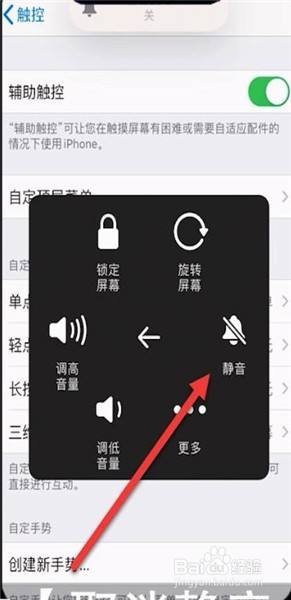 苹果12静音了怎么调回来