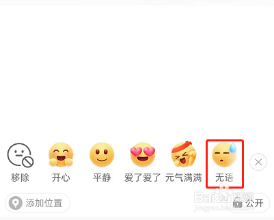微博发布生活手记教程分享