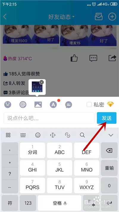 qq空间留言怎么留图片