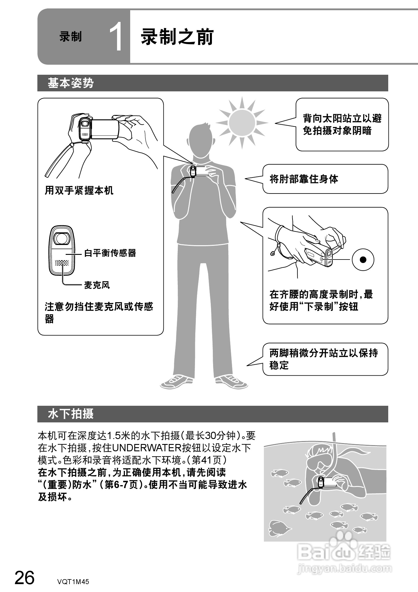 松下SDR-SW28GK数码摄像机使用说明书:[3]