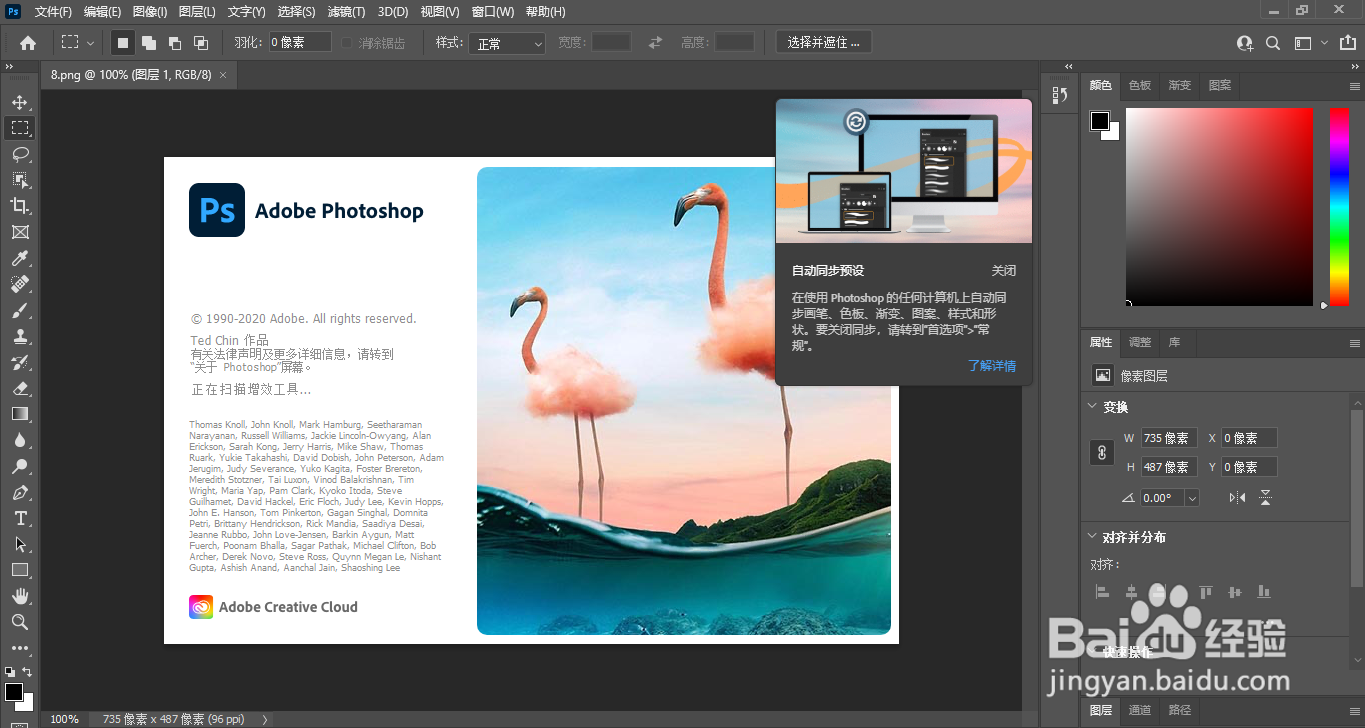 photoshop免费下载安装详细步骤图