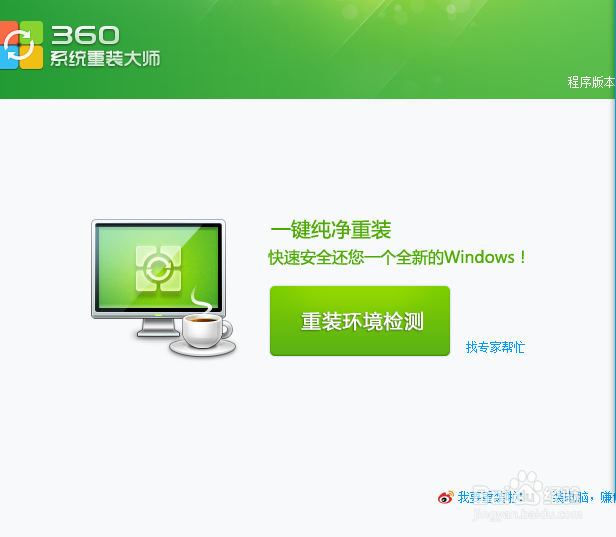 电脑如何重装系统？