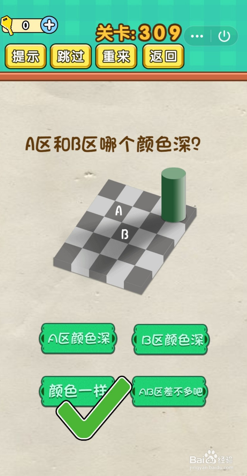 全民烧脑第309-315关怎么过关