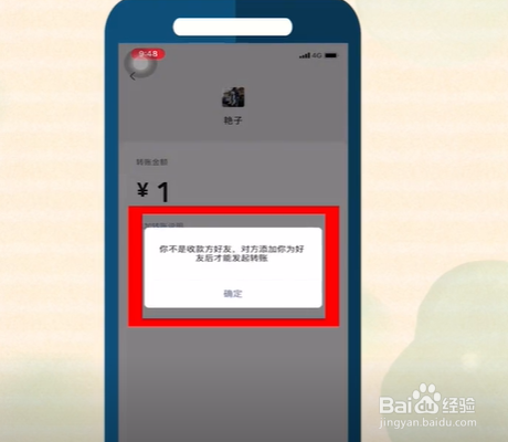 微信如何看对方是否删除自己？