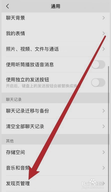 微信朋友圈如何关闭朋友圈功能