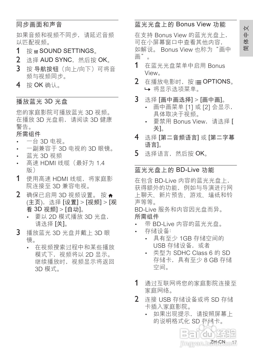 PHILIPS HTS5583影音组合用户手册:[1]