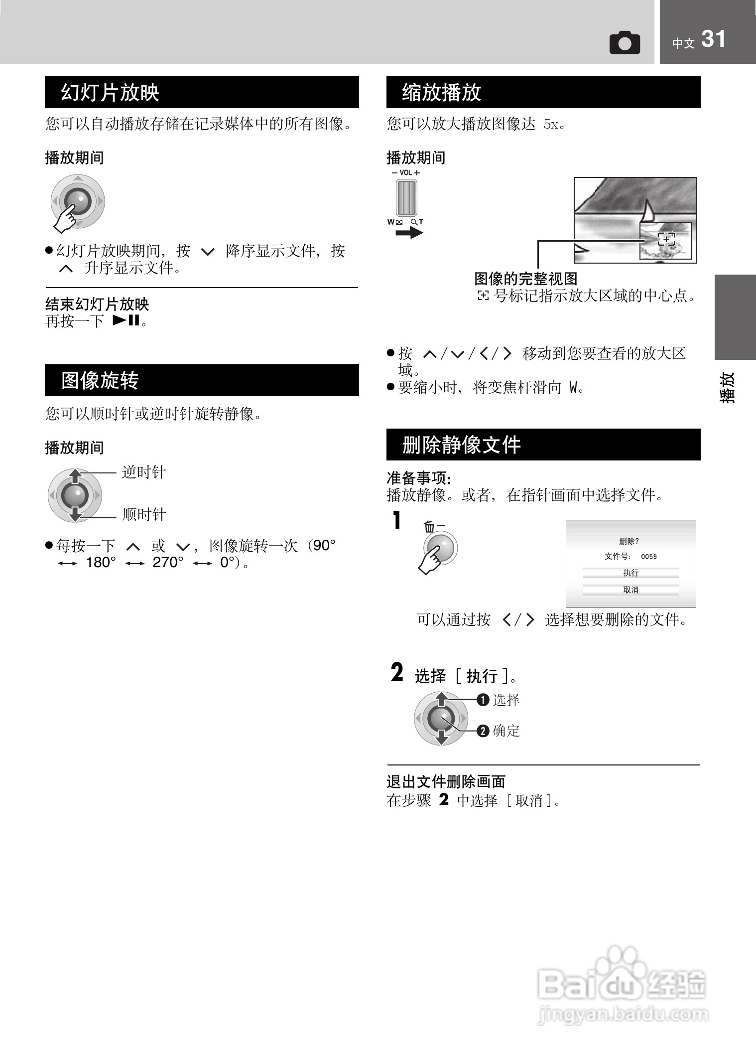 JVC GZ-MG21AC数码摄像机说明书:[4]